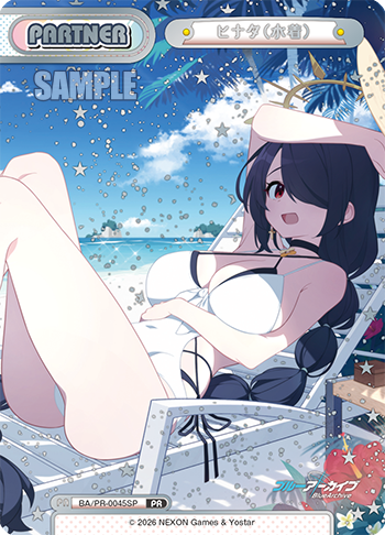 ヒナタ(水着)（BA/PR-0045SP）