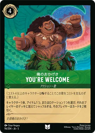 You're Welcome アンコモン 96/204 JA-5