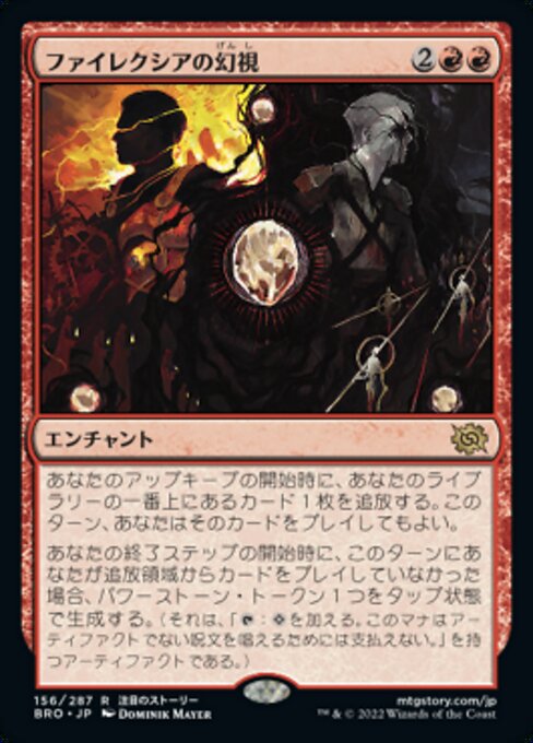 ファイレクシアの幻視（BRO 156・フォイル・日本語）