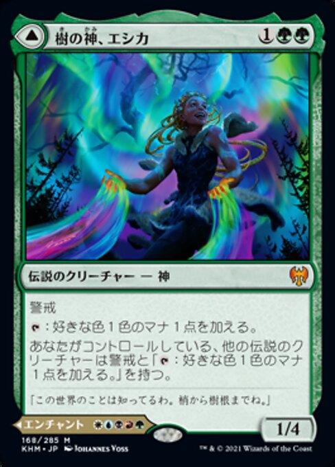Esika, God of the Tree // The Prismatic Bridge（KHM 168・通常・日本語）