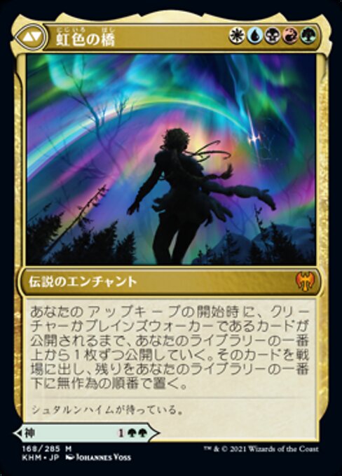 Esika, God of the Tree // The Prismatic Bridge（KHM 168・通常・日本語）