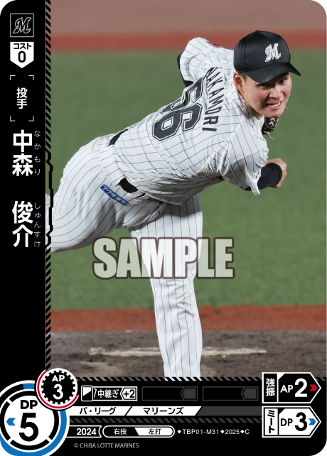中森 俊介 TBP01-M31 C [TBP01M/standard]
