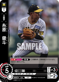 糸原 健斗 CBP02-T06 R [CBP02/standard]