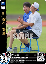 橋本 侑樹 TBP01-D26 OR [TBP01D/standard]