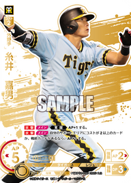 糸井 嘉男 TBP01-T06 LG [TBP01T/standard]