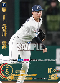 長谷川 信哉 TBP01-L19 SP [TBP01L/standard]