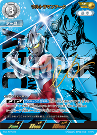 ウルトラマンアーク（SP(02/05)BP01-016）［SP］