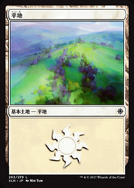 平地（XLN 263・フォイル・日本語）