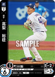 高梨 裕稔 TBP01-S25 C [TBP01S/standard]