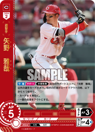 矢野 雅哉 TBP01-C09 SR [TBP01C/standard]