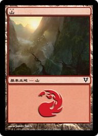 山（AVR 239・フォイル・日本語）