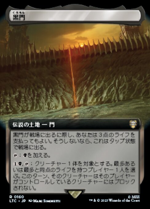 黒門（LTC 160・通常・日本語）