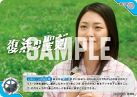 復活の聖剣（BP06-102）［U］