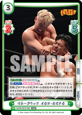 マネークリップ オカダ・カズチカ（NJPW/001P-002）