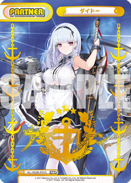 ダイドー（AL/002B-P015）