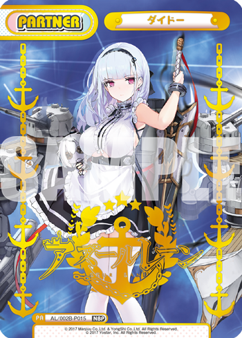 ダイドー（AL/002B-P015）