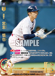 宮本 慎也 TBP01-S04 UR [TBP01S/standard]