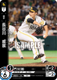 長谷川 威展 TBP01-H32 C [TBP01H/standard]