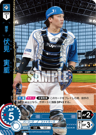 伏見 寅威 TBP01-F15 OR [TBP01F/standard]