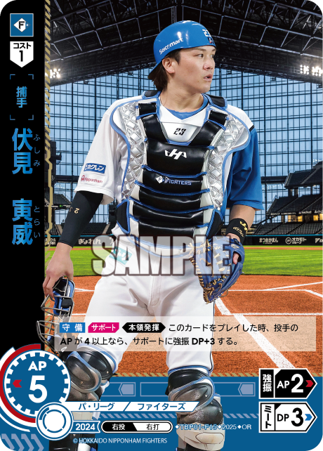 伏見 寅威 TBP01-F15 OR [TBP01F/standard]