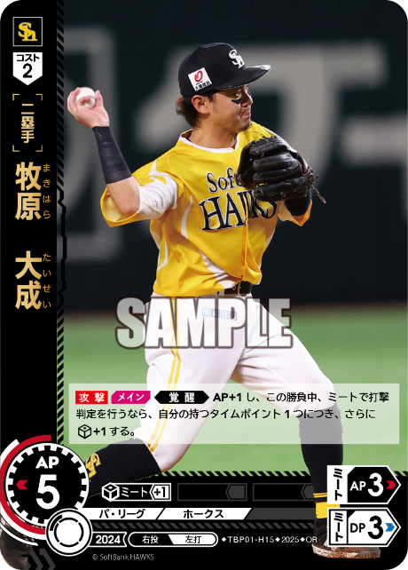 牧原 大成 TBP01-H15 OR [TBP01H/standard]