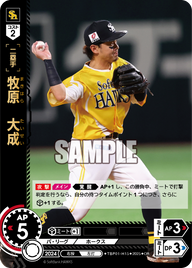 牧原 大成 TBP01-H15 OR [TBP01H/standard]