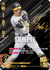 森下 翔太 CBP04-T05 SSP [CBP04/standard]
