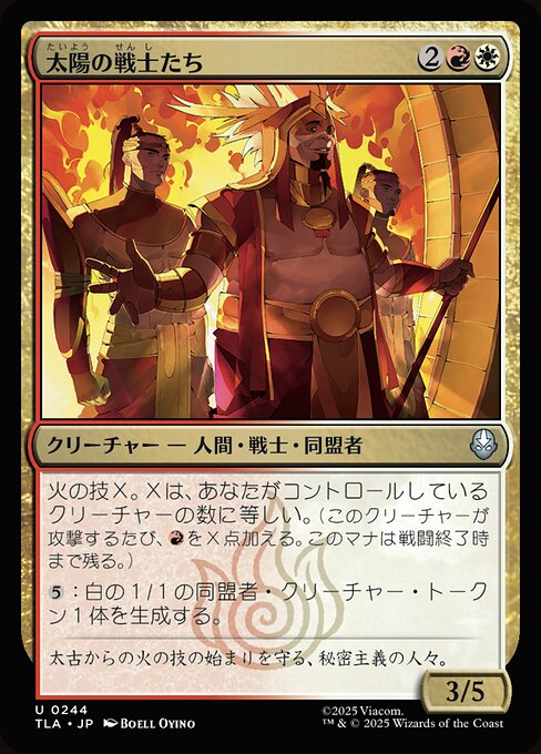 太陽の戦士たち（TLA 244・フォイル・日本語）