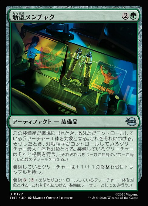 新型ヌンチャク（TMT 127・フォイル・日本語）