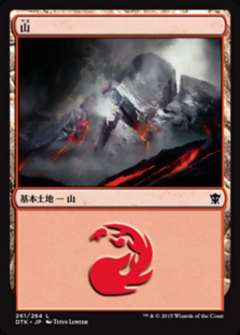 山（DTK 261・フォイル・日本語）