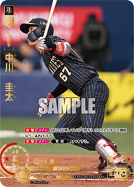 中川 圭太 TBP01-B10 SP [TBP01B/standard]