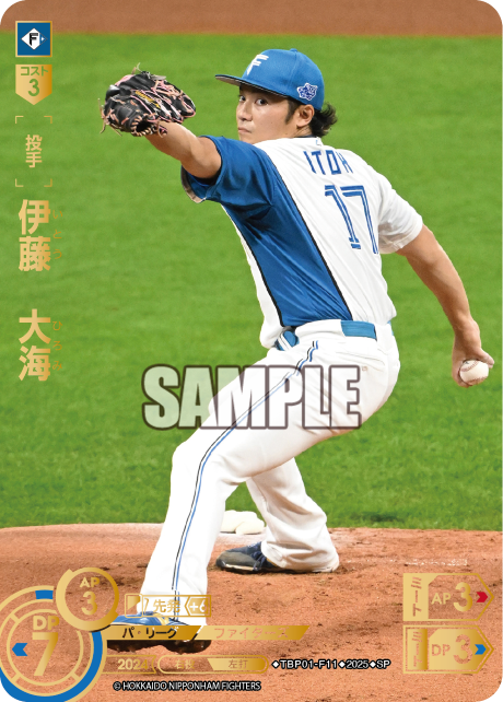 伊藤 大海 TBP01-F11 SP [TBP01F/standard]