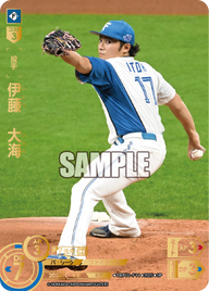 伊藤 大海 TBP01-F11 SP [TBP01F/standard]