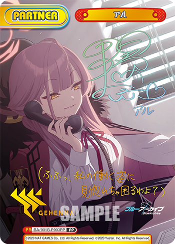 アル（BA/001B-P003PP）