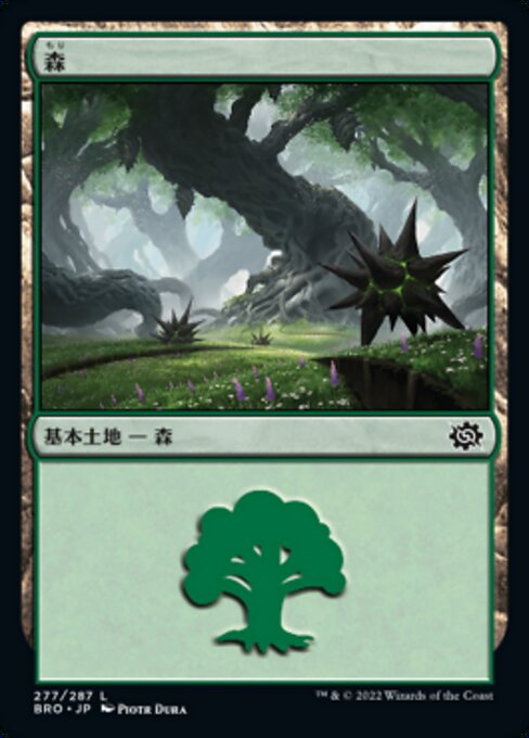 森（BRO 277・フォイル・日本語）