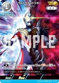 ウルトラマントリガー（AP(08/20)BP04-033）［AP］