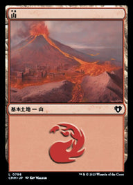 山（CMM 796・通常・日本語）