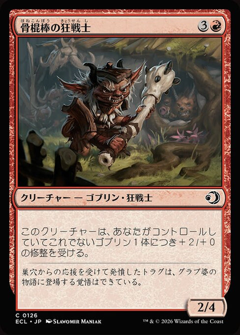 骨棍棒の狂戦士（ECL 126・フォイル・日本語）