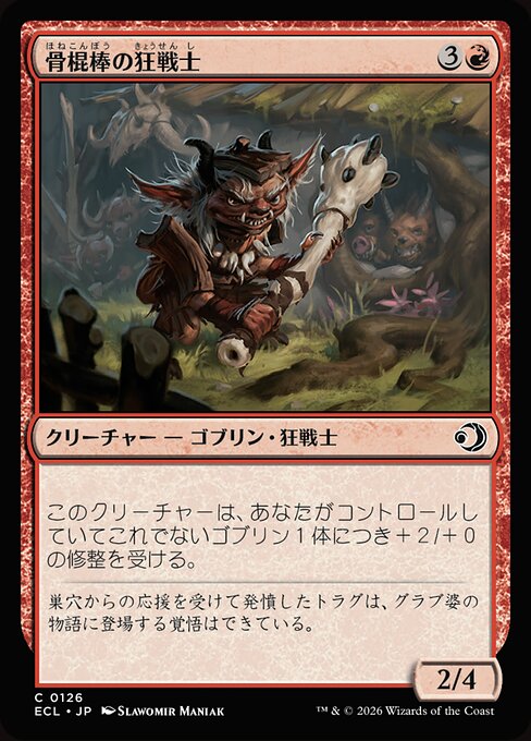 骨棍棒の狂戦士（ECL 126・フォイル・日本語）