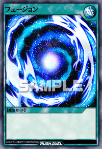 フュージョン（RD/AP03-JP023）［N］