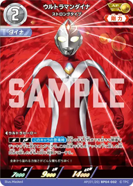 ウルトラマンダイナ（AP(01/20)BP04-002）［AP］