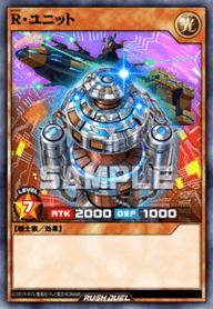 R・ユニット（RD/KP25-JP026）［N］
