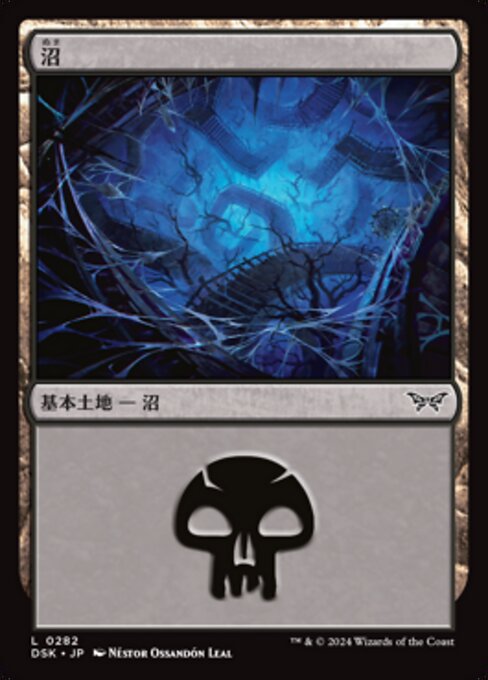 沼（DSK 282・フォイル・日本語）