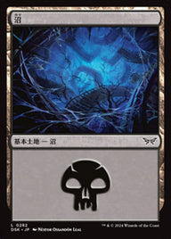 沼（DSK 282・フォイル・日本語）