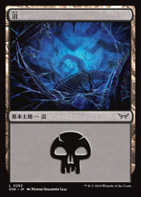 沼（DSK 282・フォイル・日本語）