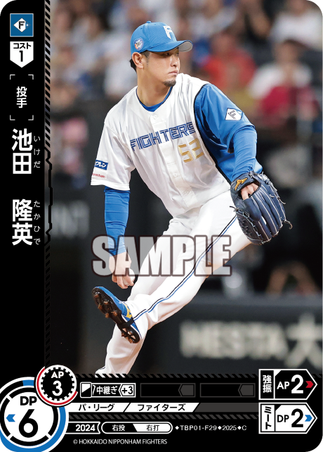 池田 隆英 TBP01-F29 C [TBP01F/standard]