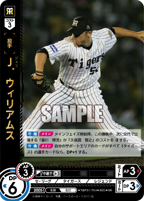 Ｊ．ウィリアムス TBP01-T04 SR [TBP01T/standard]