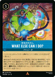 WHAT ELSE CAN I DO? レア 163/204 JA-12