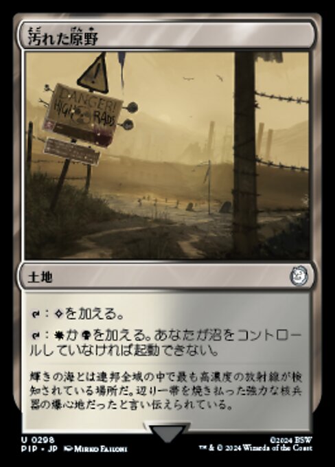 汚れた原野（PIP 298・通常・日本語）