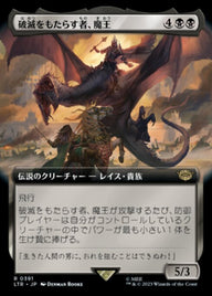 破滅をもたらす者、魔王（LTR 391・通常・日本語）
